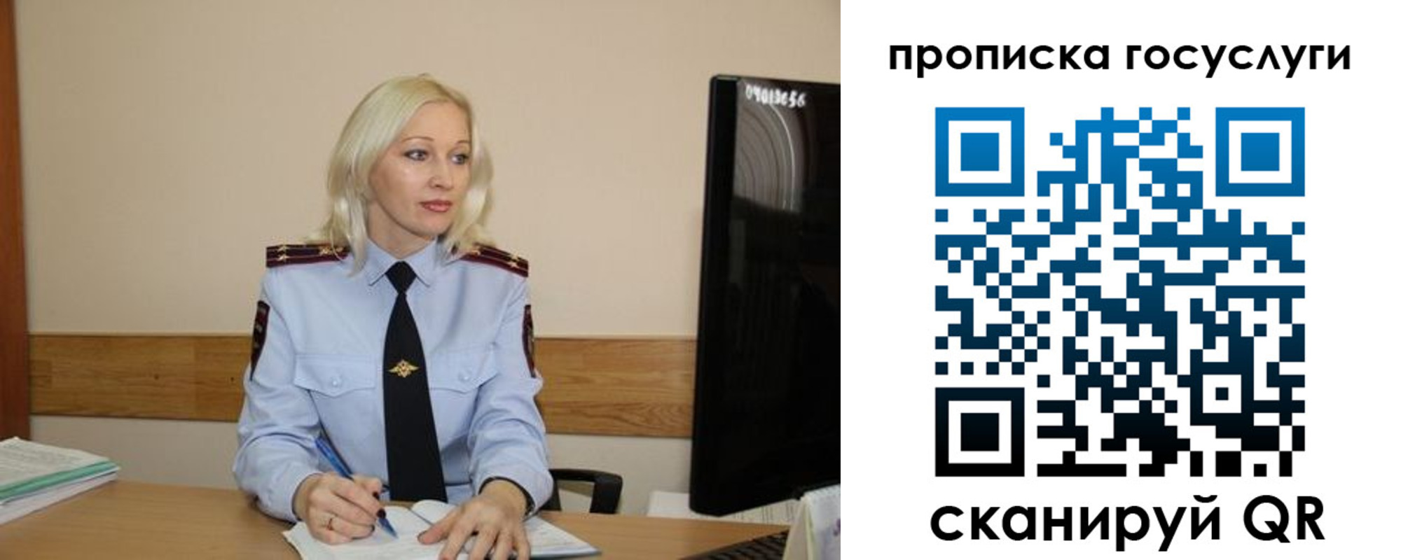 временная регистрация для школы в Славгороде