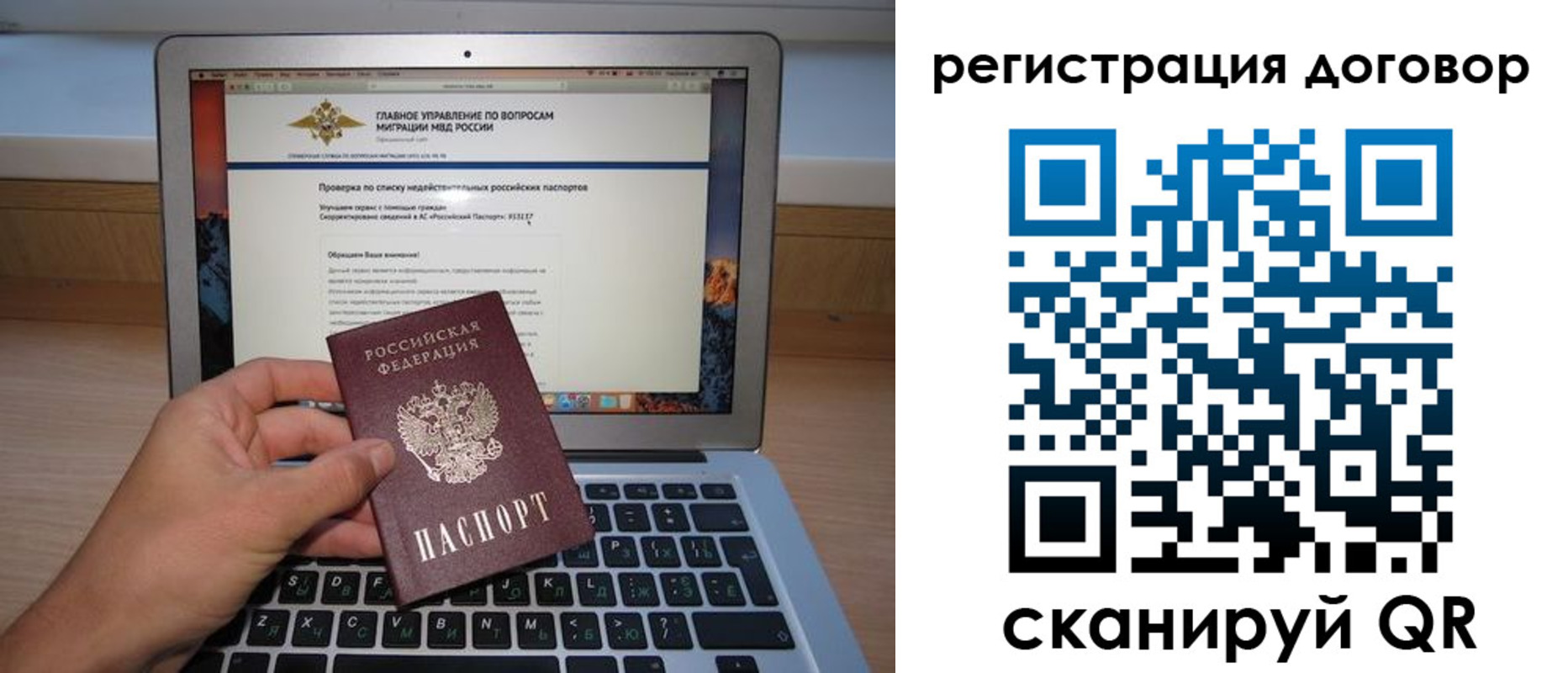 временная регистрация собственник в Славгороде