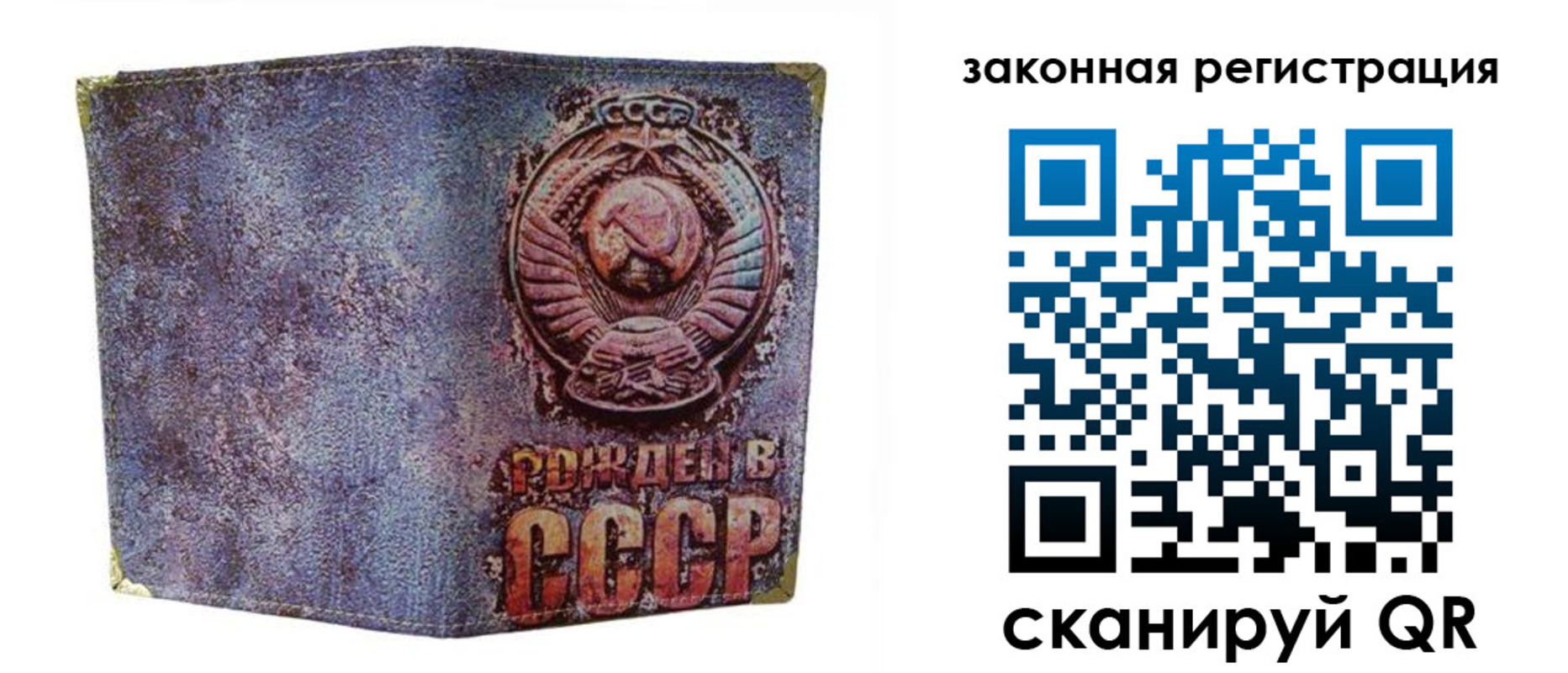 временная регистрация для школы в Славгороде