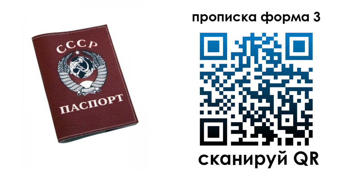 временная регистрация гарантия в Славгороде