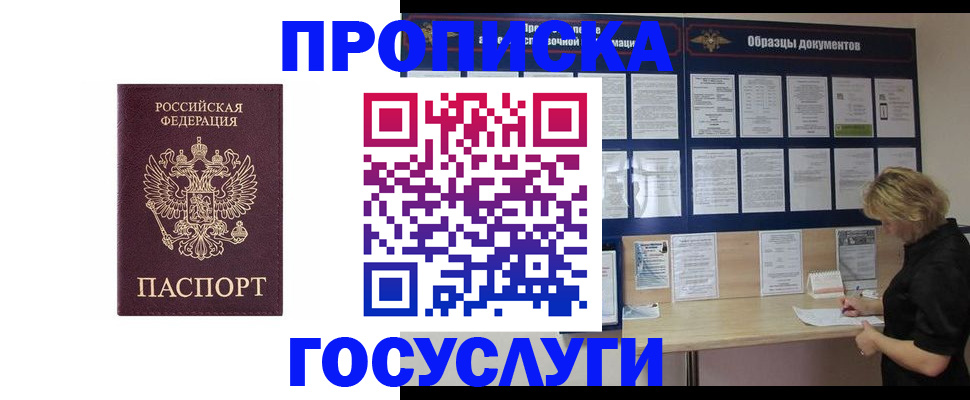 миграционный учет в Славгороде