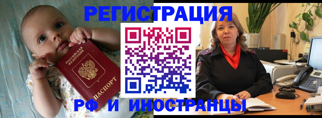 прописка для школы в Славгороде