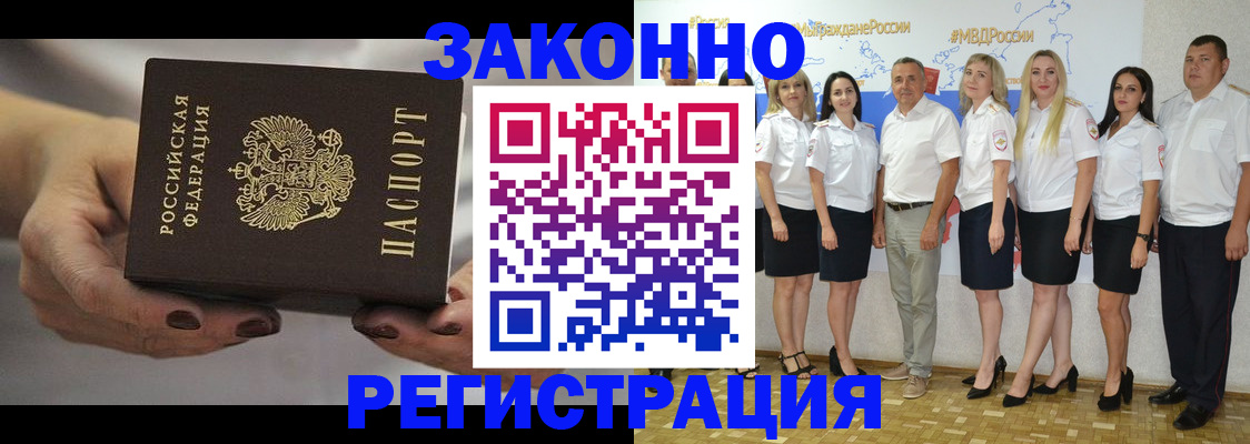 миграционный учет в Славгороде